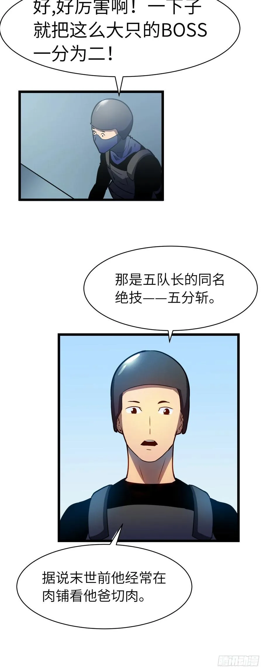第17话 城北尸傀 第15页