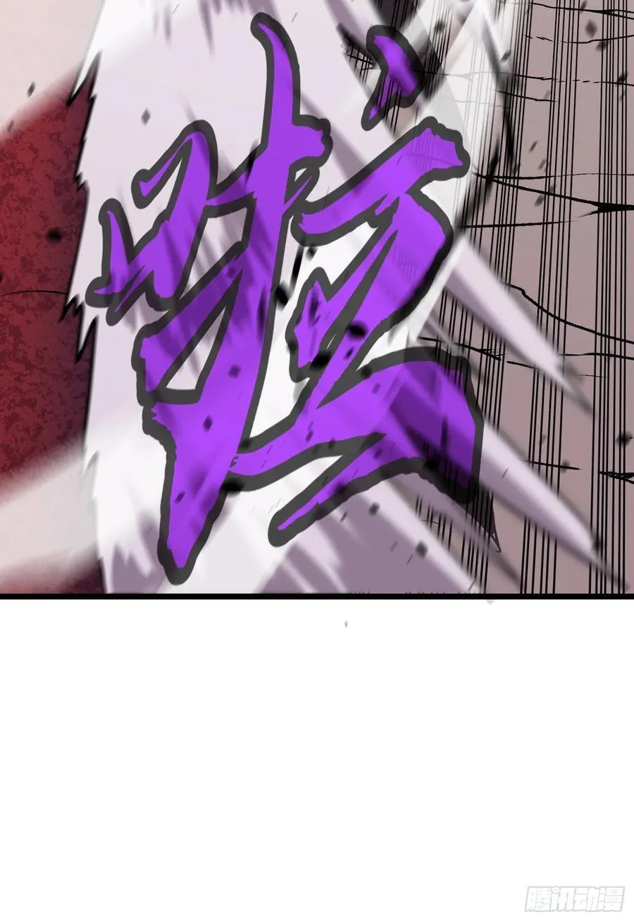 第17话 城北尸傀 第20页