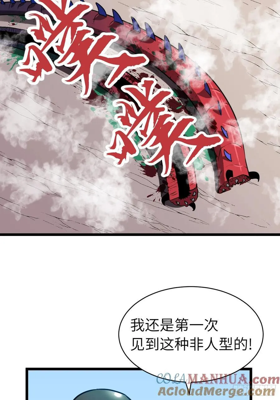 第17话 城北尸傀 第22页