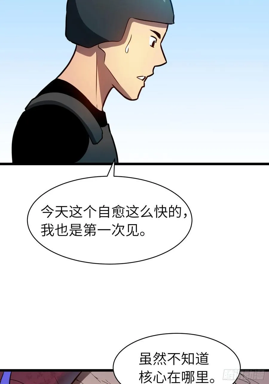 第17话 城北尸傀 第24页