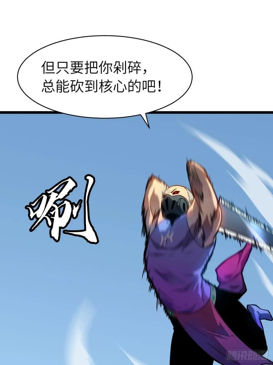 第17话 城北尸傀 第26页