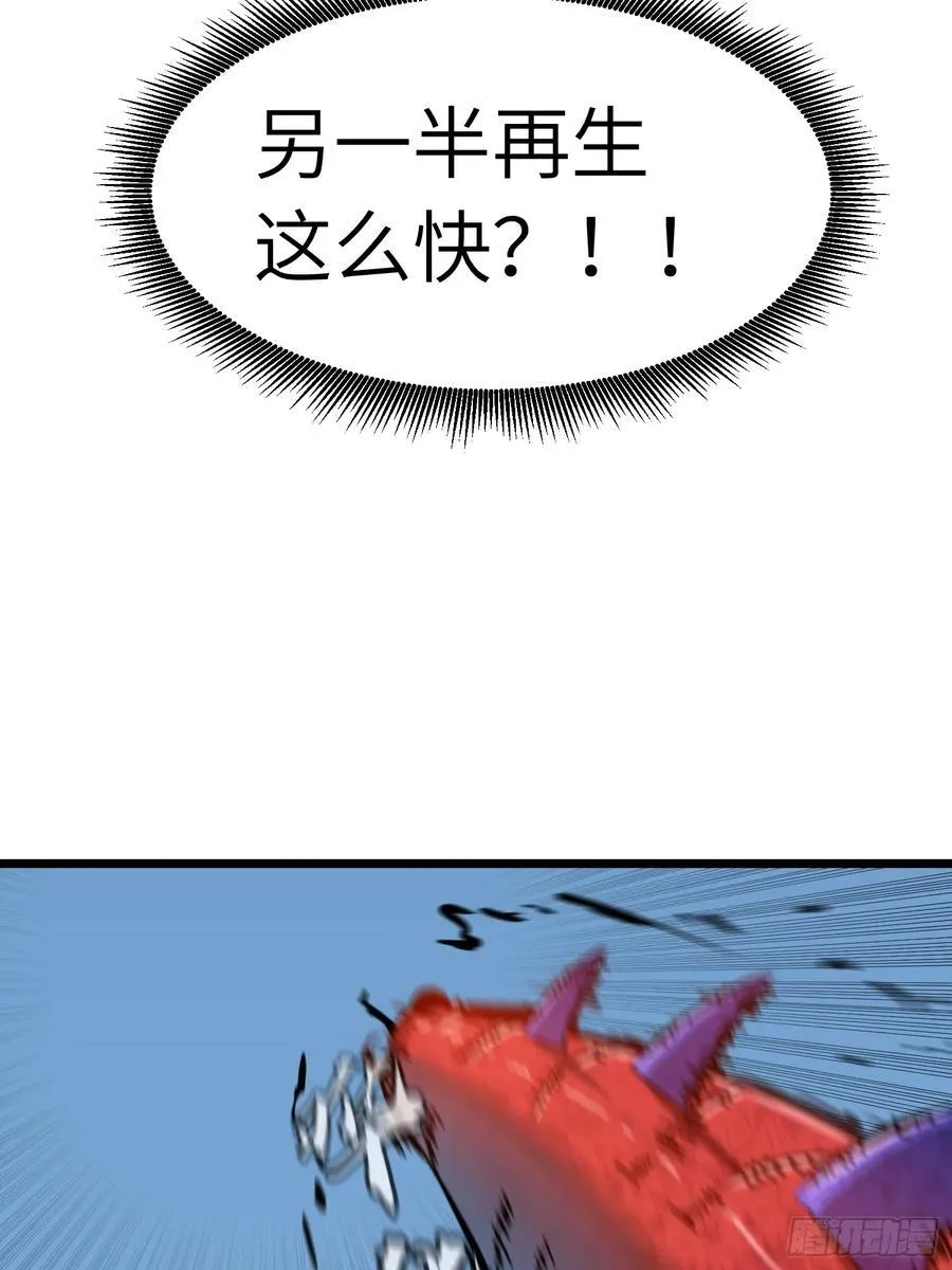 第17话 城北尸傀 第30页
