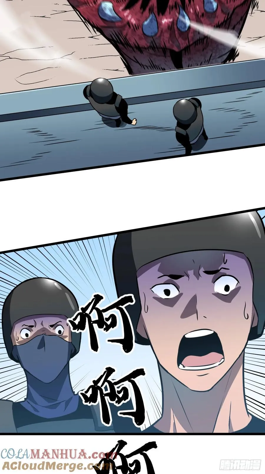 第17话 城北尸傀 第34页
