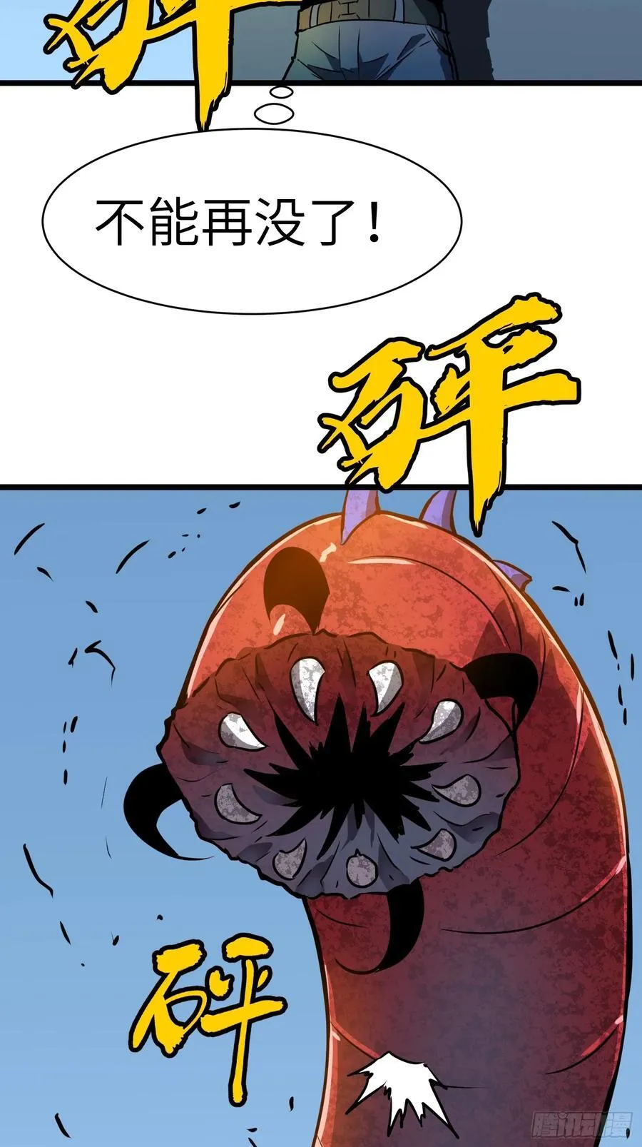 第17话 城北尸傀 第39页