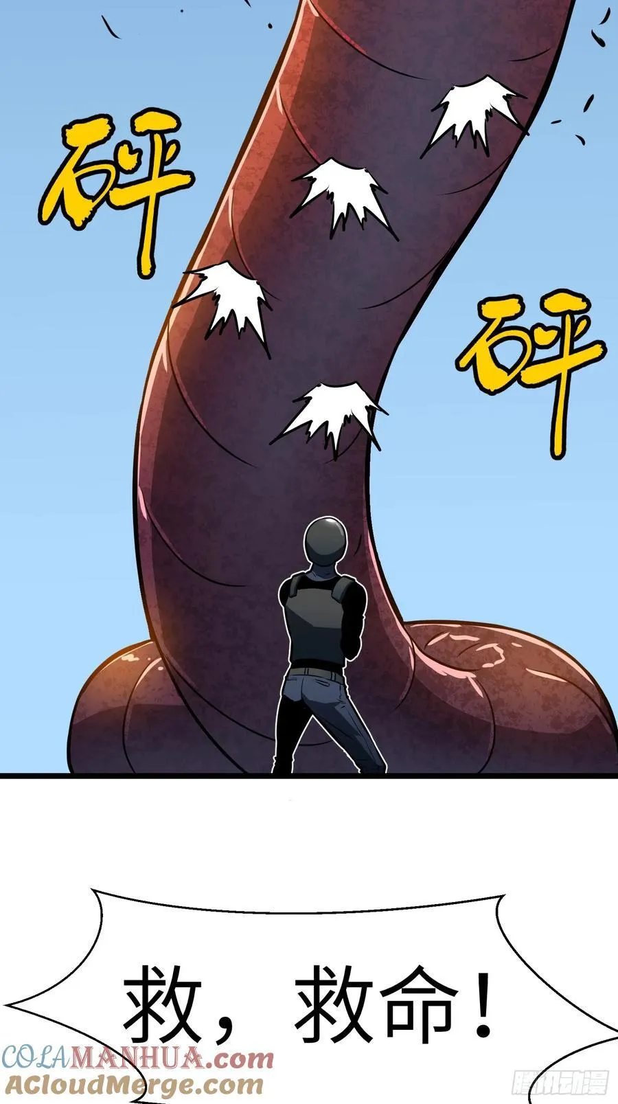 第17话 城北尸傀 第40页