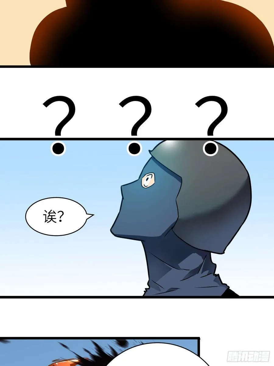 第17话 城北尸傀 第44页