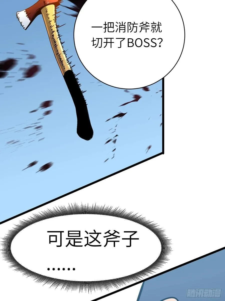 第17话 城北尸傀 第45页