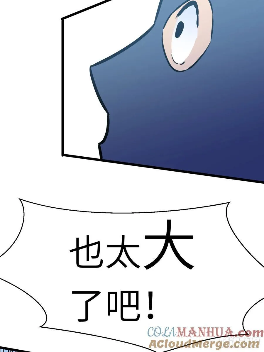 第17话 城北尸傀 第46页