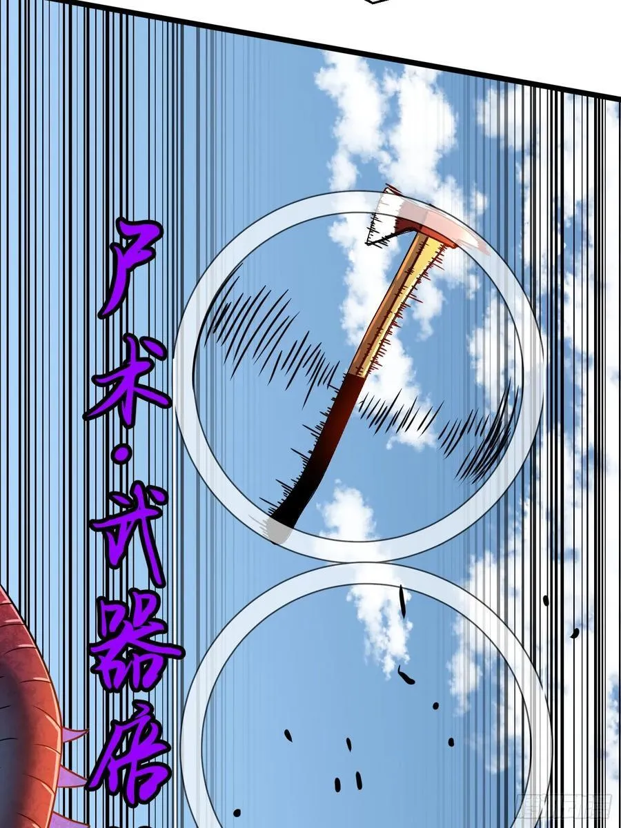 第17话 城北尸傀 第47页