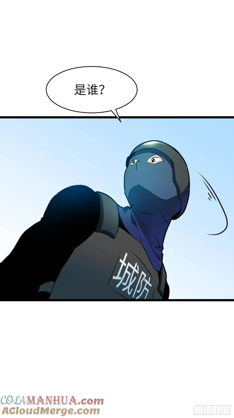 第17话 城北尸傀 第49页