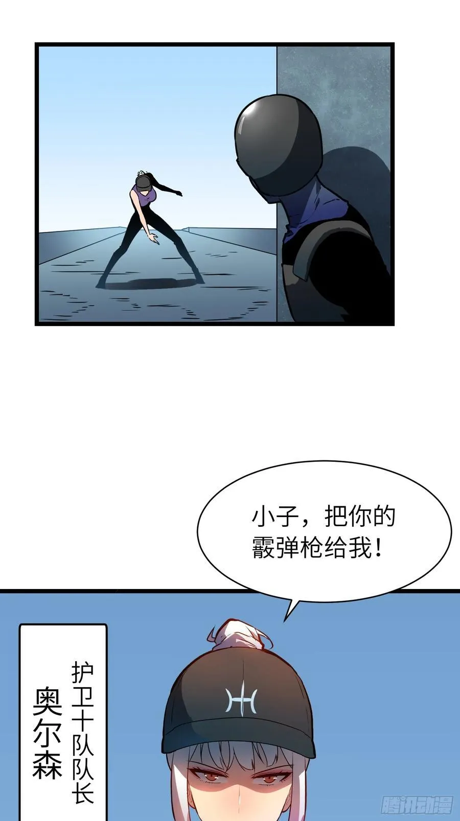 第17话 城北尸傀 第50页