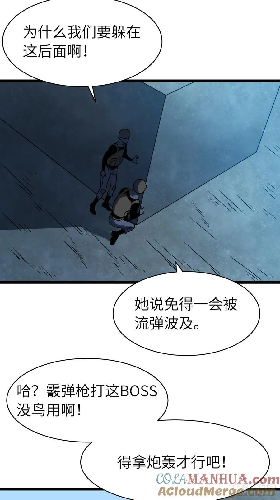 第17话 城北尸傀 第55页