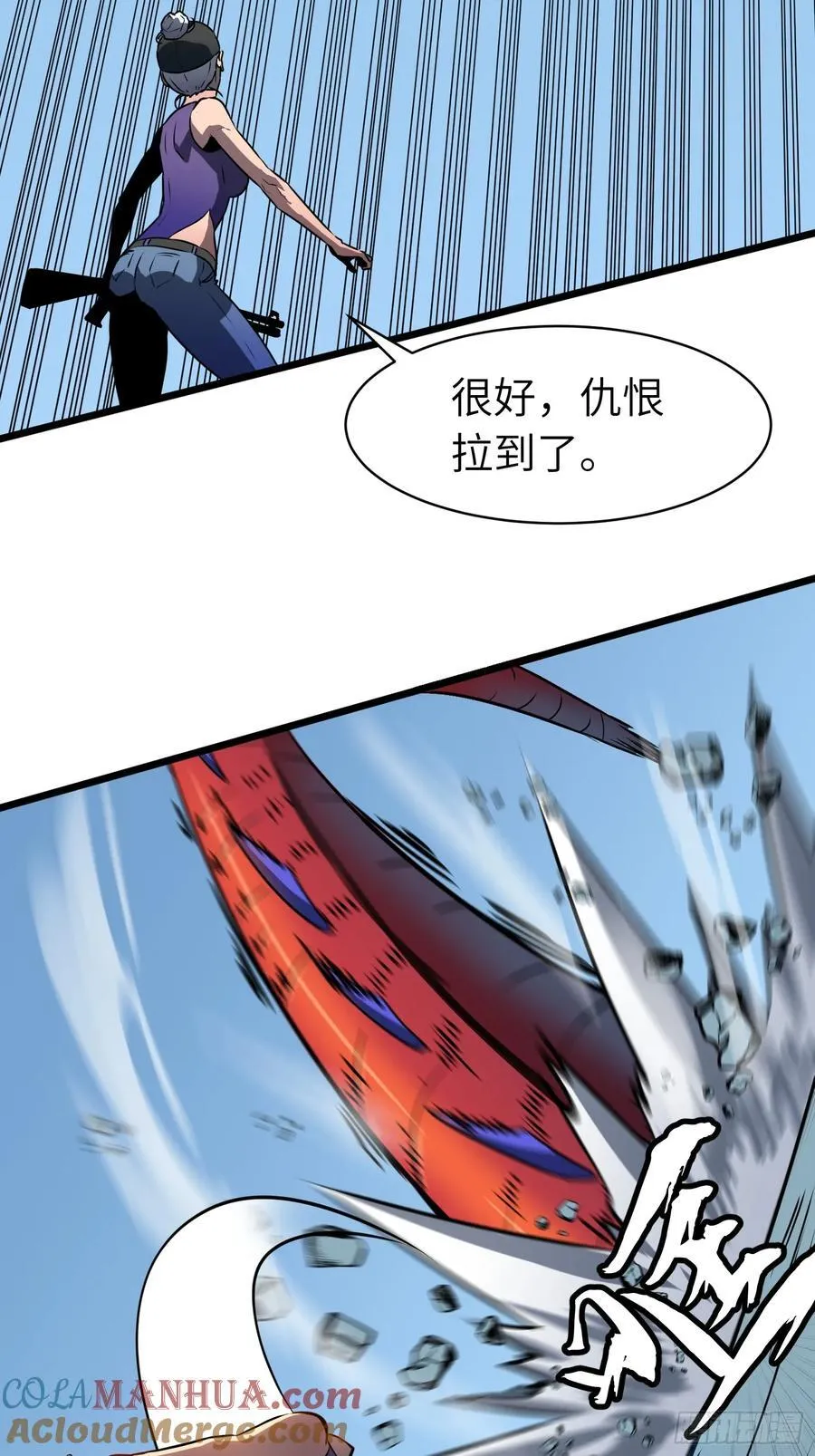 第17话 城北尸傀 第58页