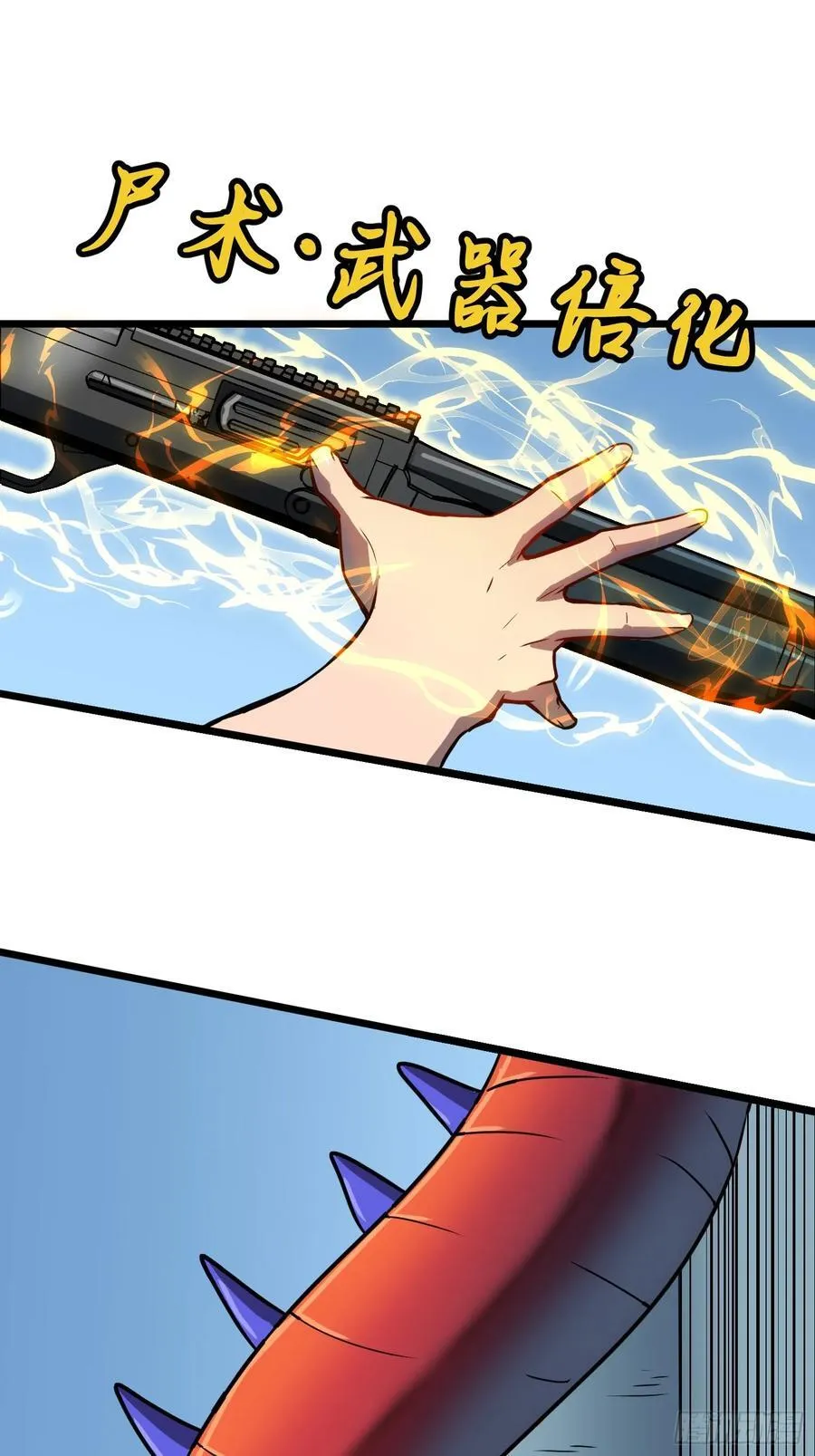 第17话 城北尸傀 第60页