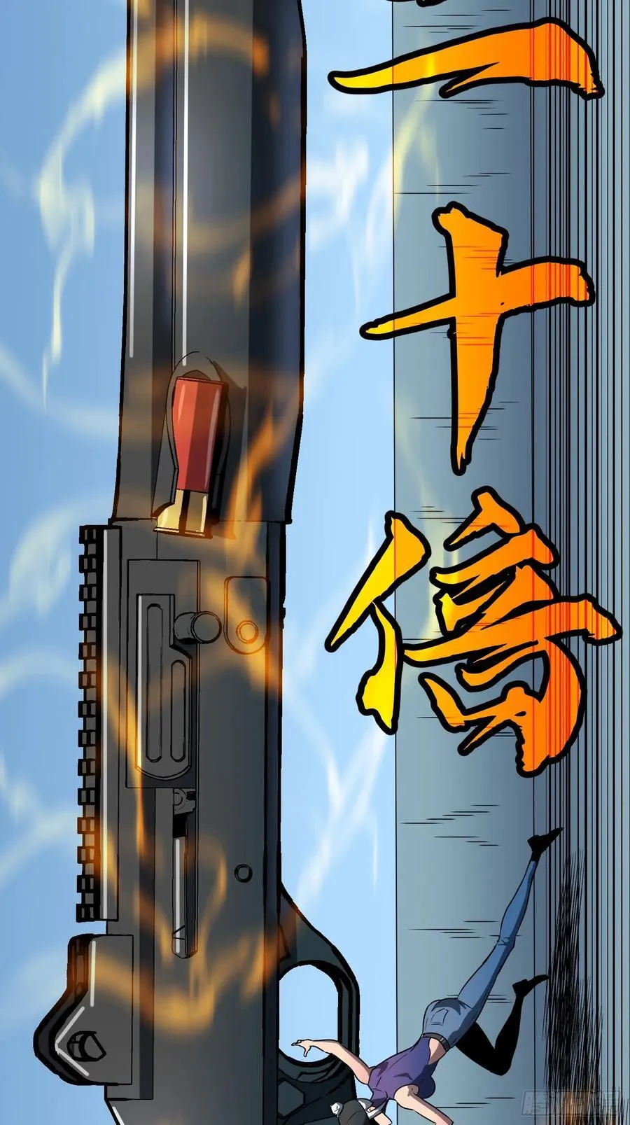 第17话 城北尸傀 第62页