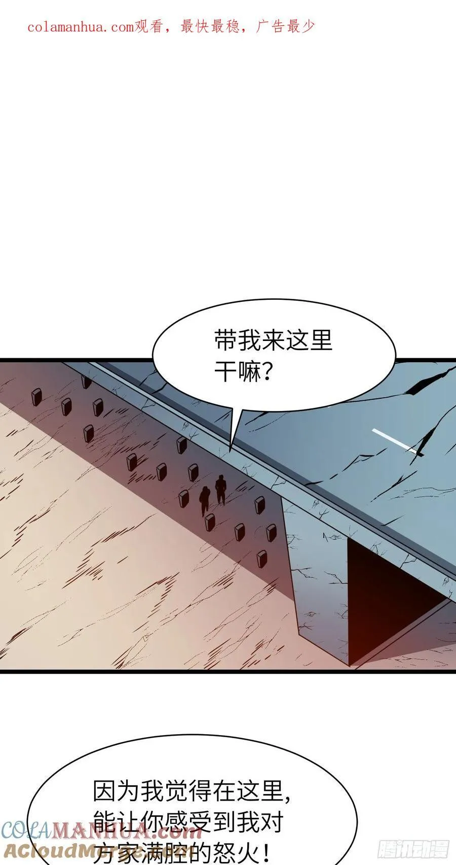 第16话 旧仇和希望 第1页