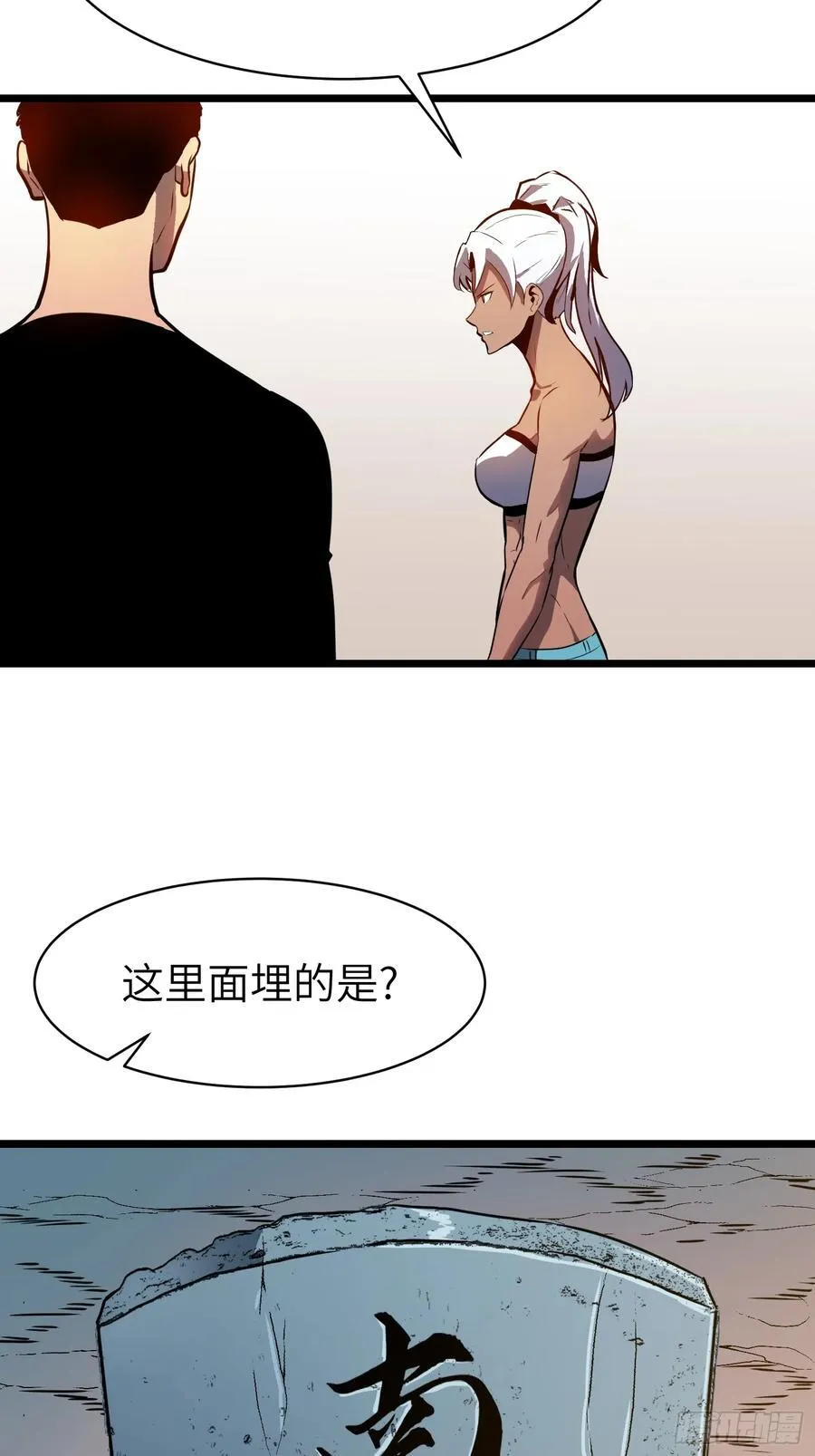 第16话 旧仇和希望 第2页
