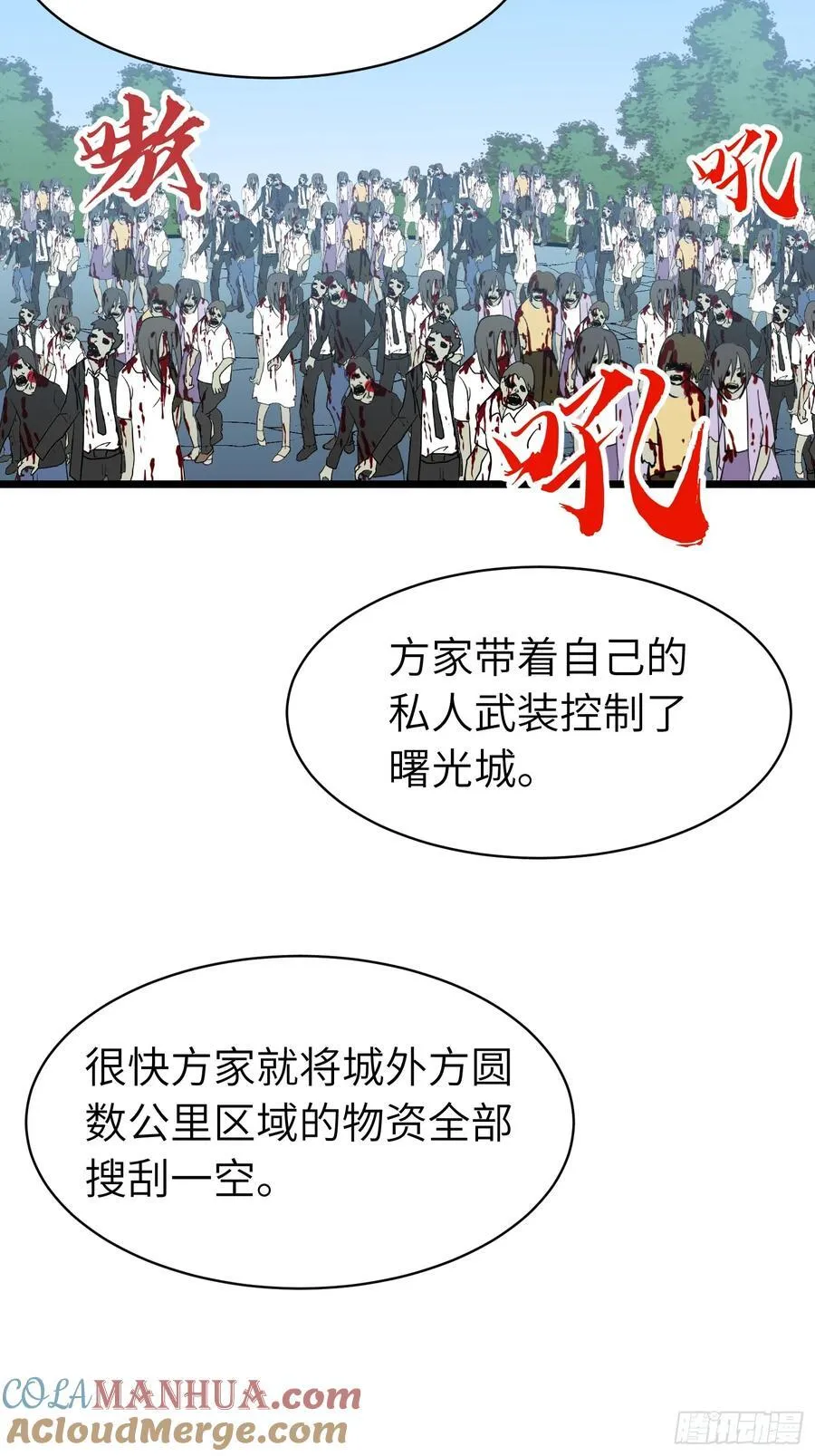 第16话 旧仇和希望 第4页