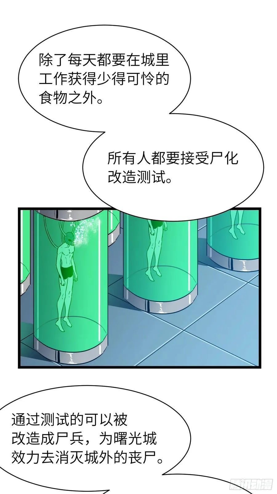 第16话 旧仇和希望 第6页