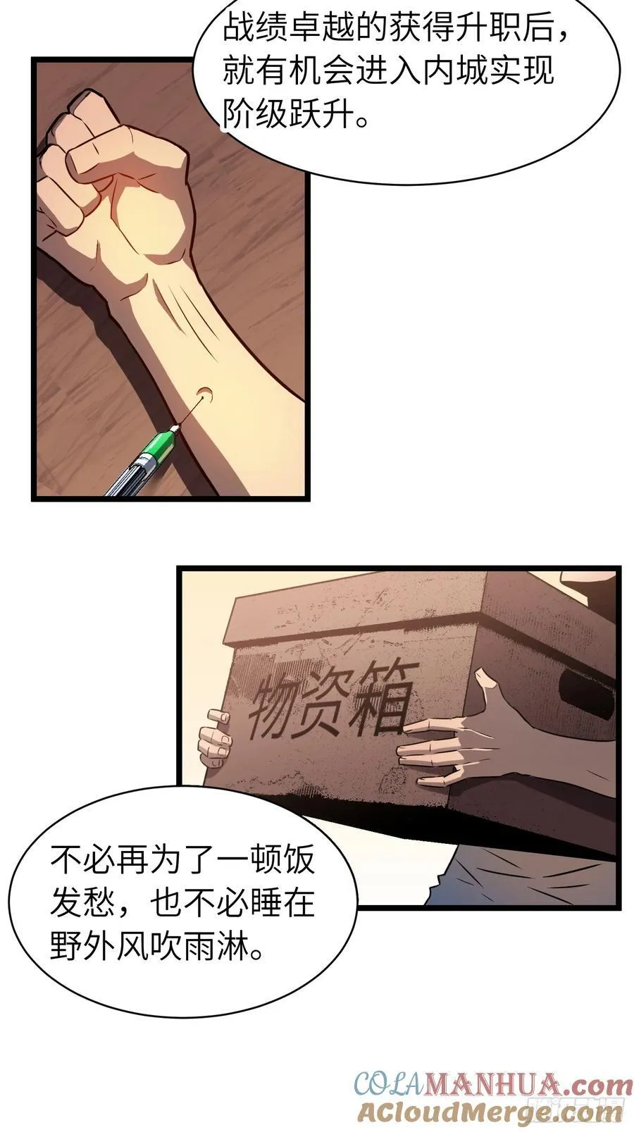 第16话 旧仇和希望 第7页