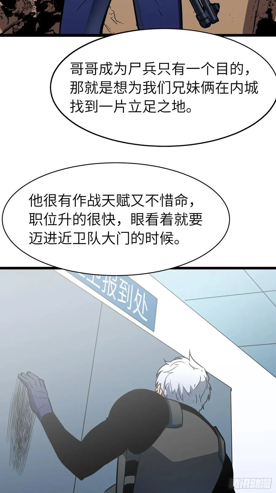 第16话 旧仇和希望 第11页
