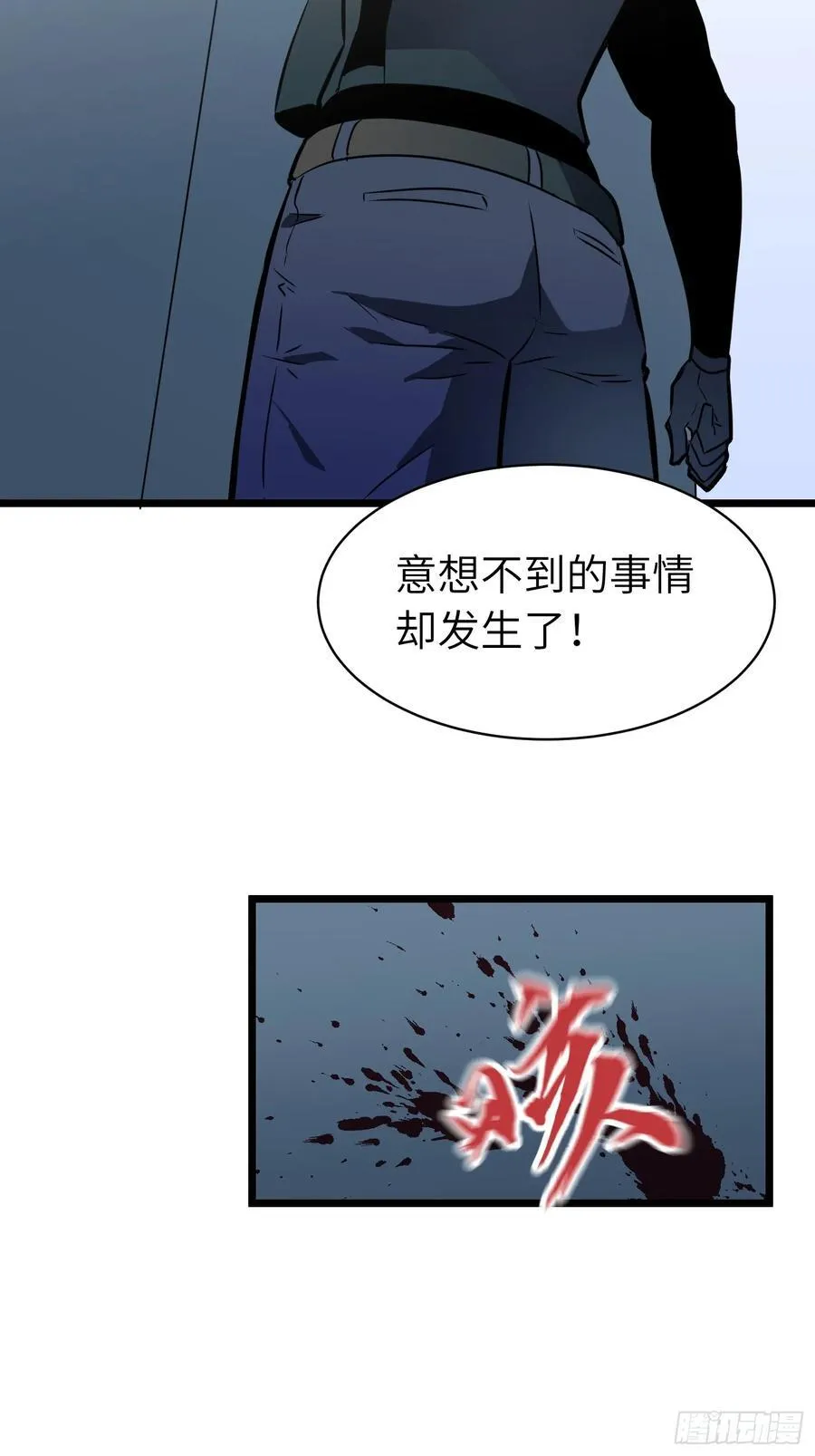 第16话 旧仇和希望 第12页