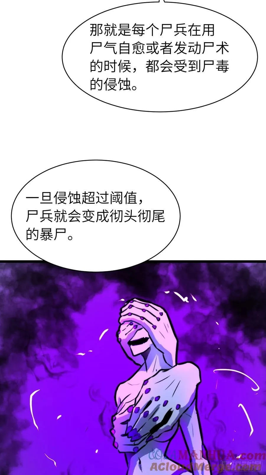 第16话 旧仇和希望 第22页