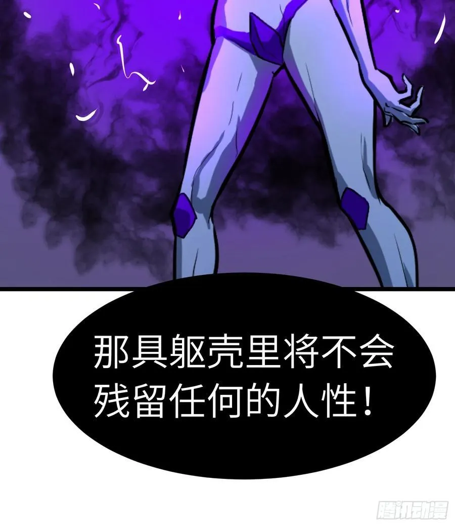 第16话 旧仇和希望 第23页