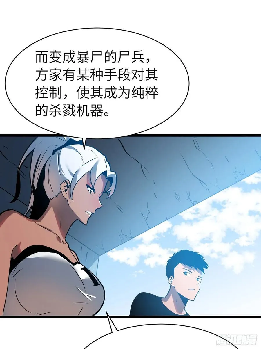 第16话 旧仇和希望 第24页