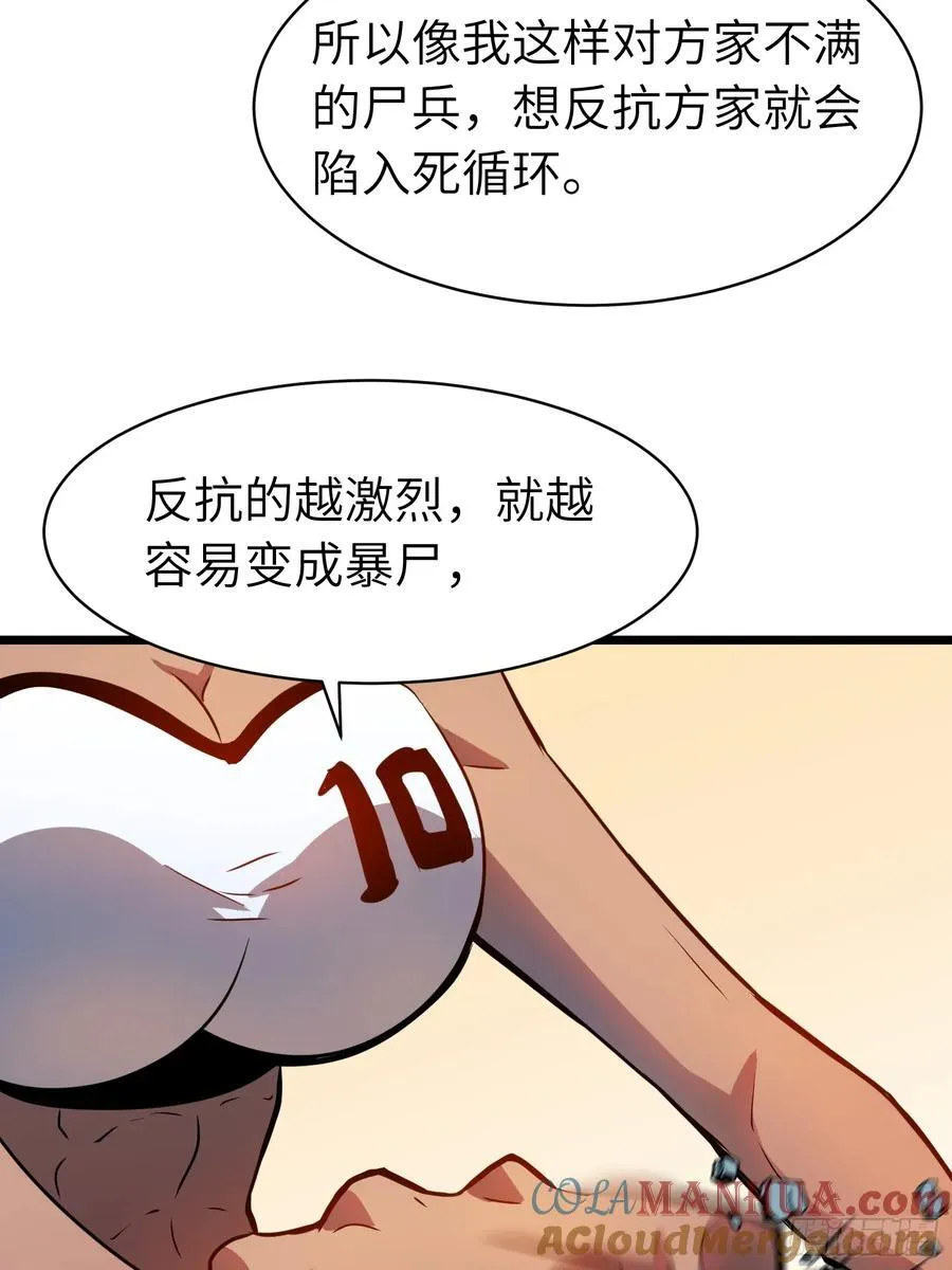 第16话 旧仇和希望 第25页