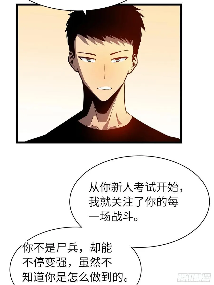 第16话 旧仇和希望 第27页