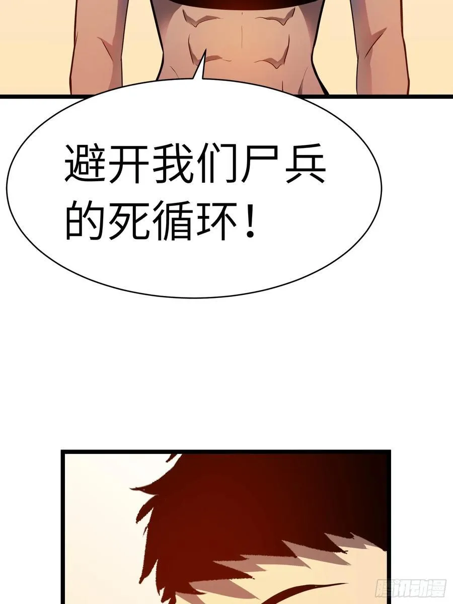 第16话 旧仇和希望 第29页