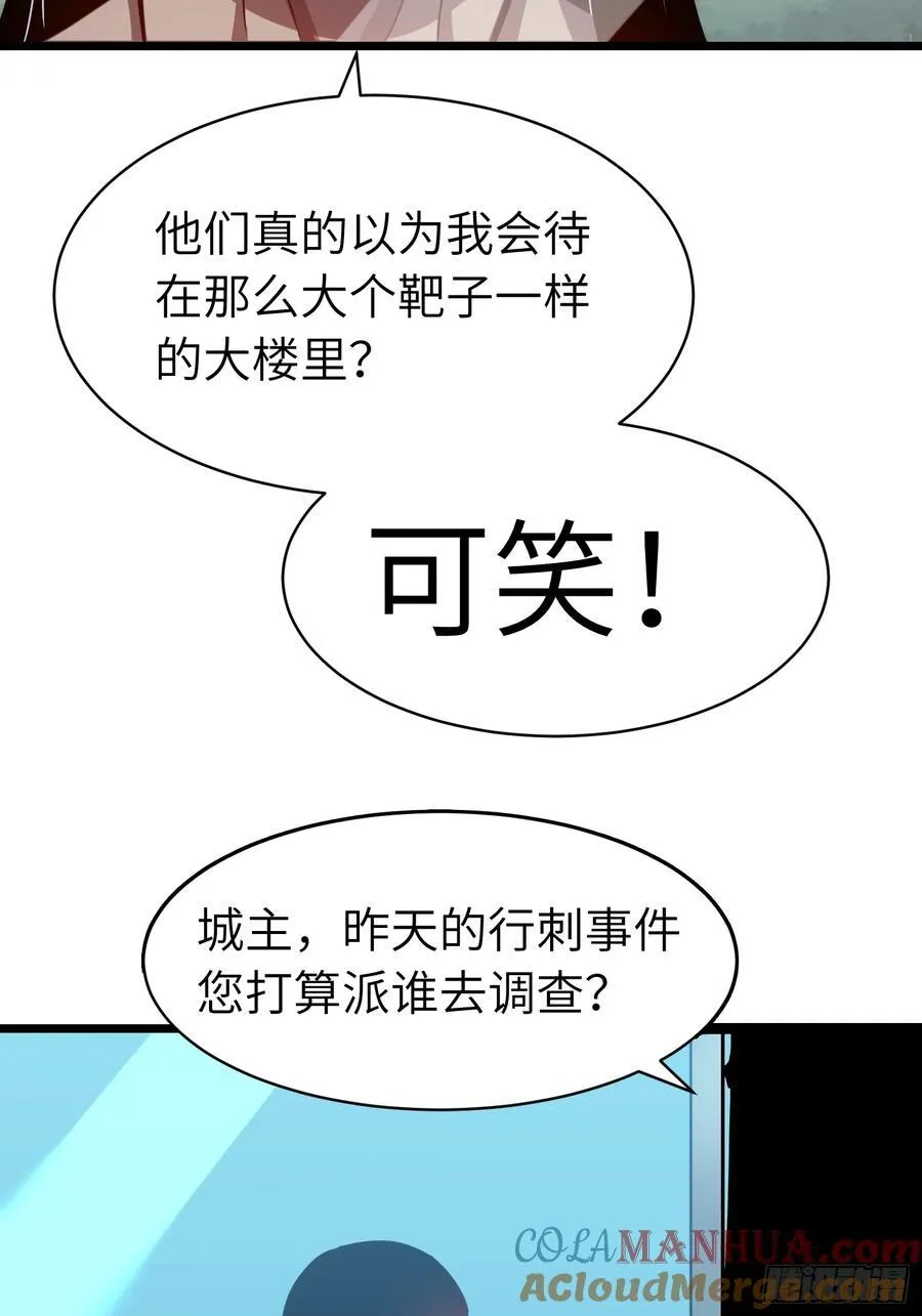 第16话 旧仇和希望 第34页