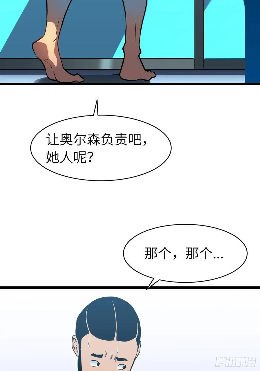 第16话 旧仇和希望 第36页