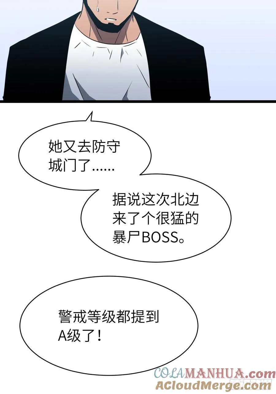 第16话 旧仇和希望 第37页