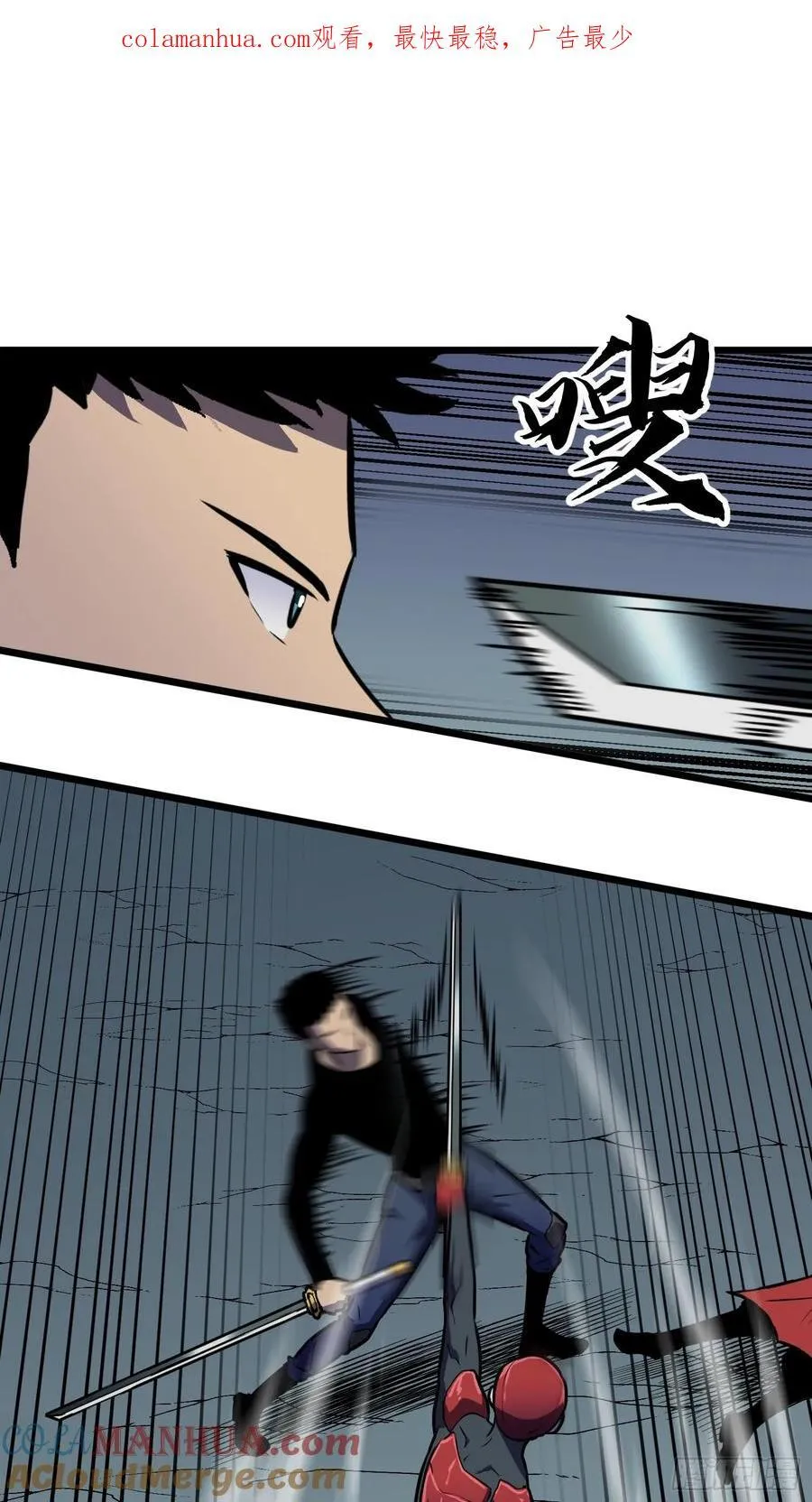 第15话 解锁小弟 第1页
