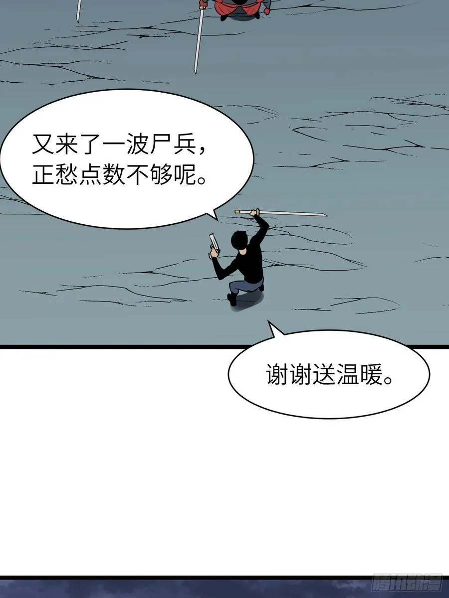 第15话 解锁小弟 第6页
