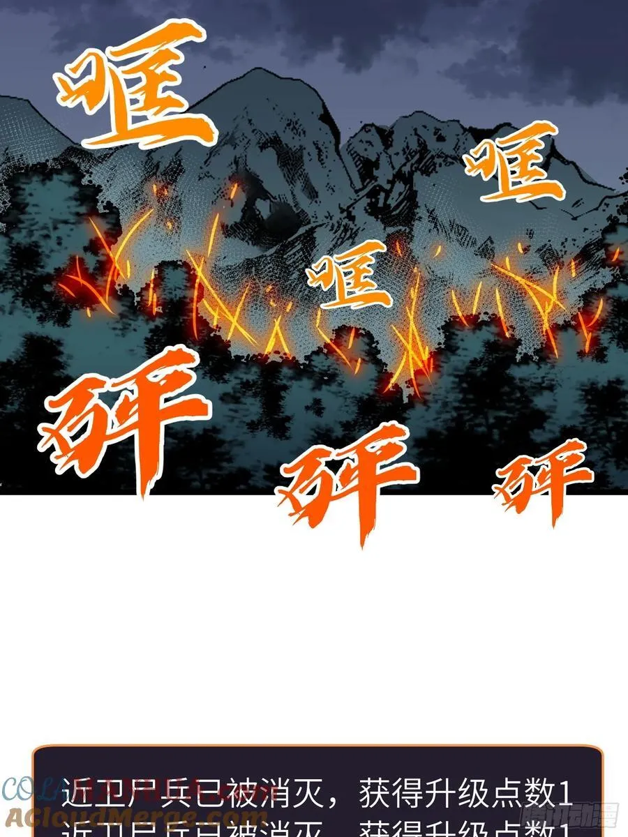 第15话 解锁小弟 第7页