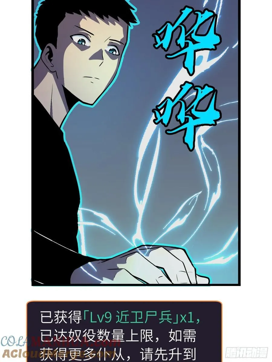 第15话 解锁小弟 第9页