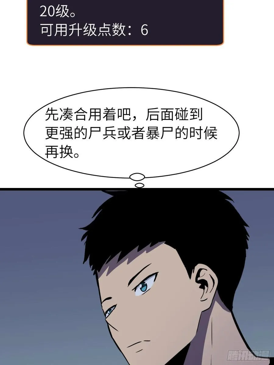 第15话 解锁小弟 第10页
