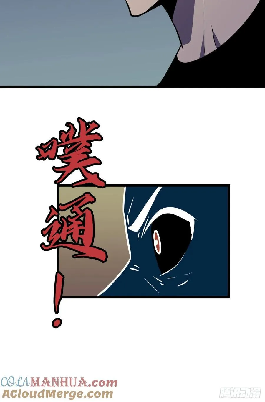 第15话 解锁小弟 第11页