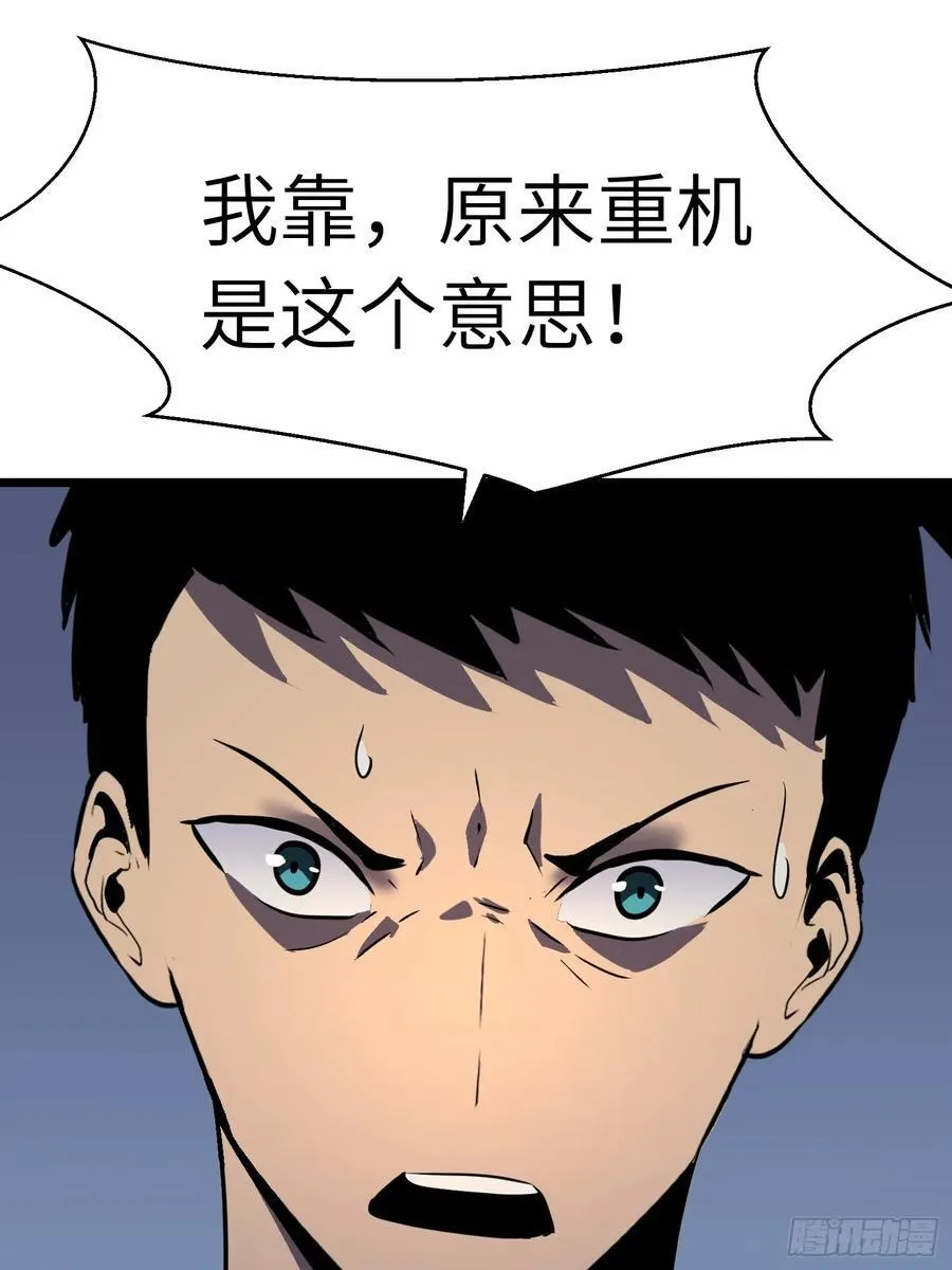 第15话 解锁小弟 第18页