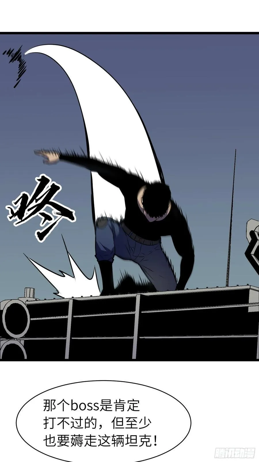 第15话 解锁小弟 第24页