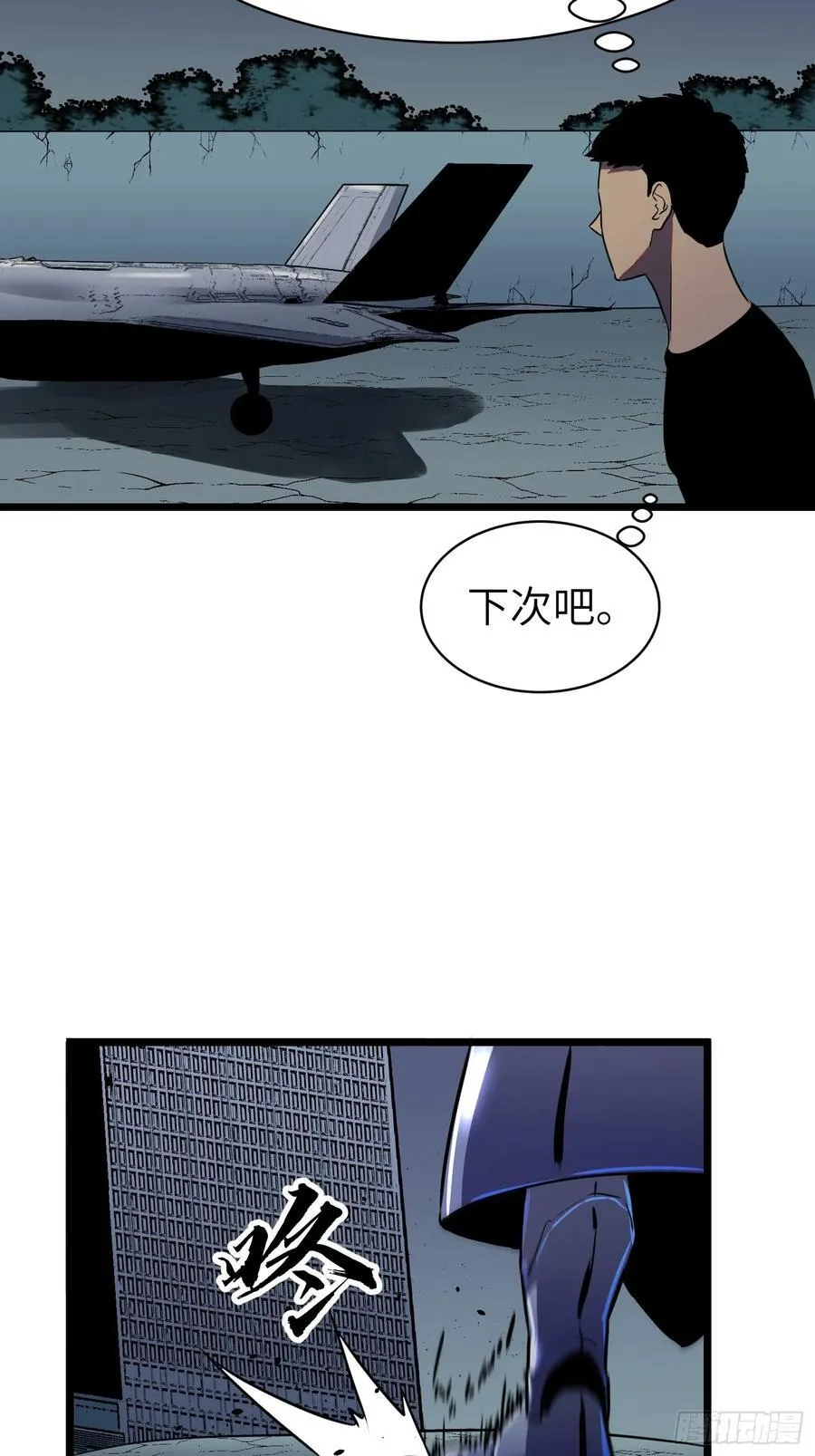 第15话 解锁小弟 第26页