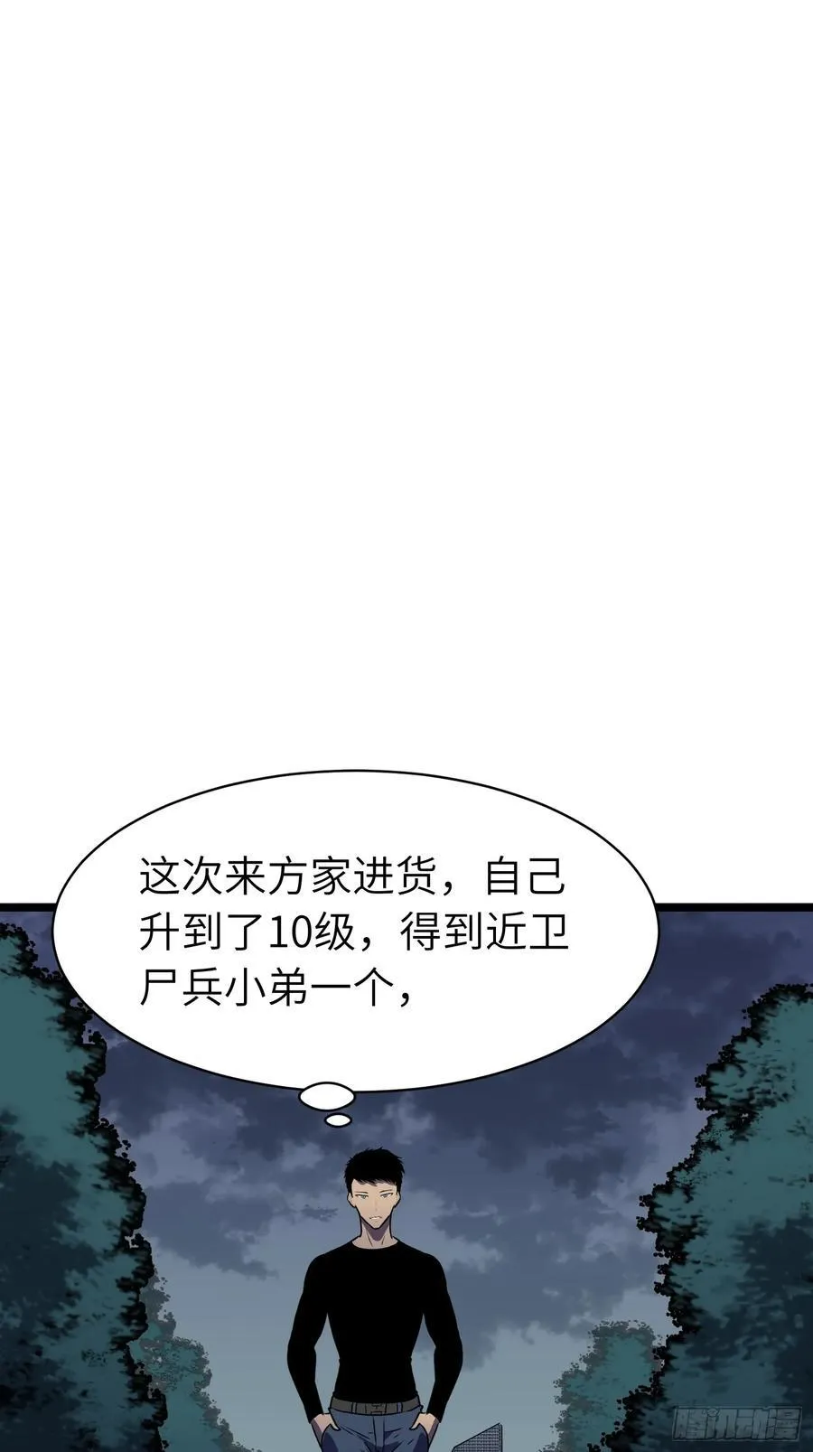 第15话 解锁小弟 第28页