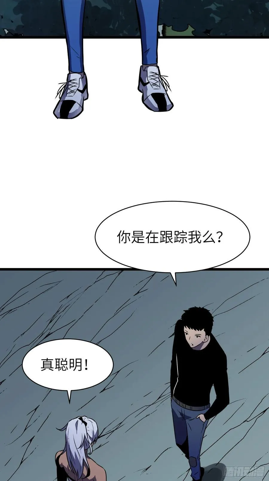 第15话 解锁小弟 第32页