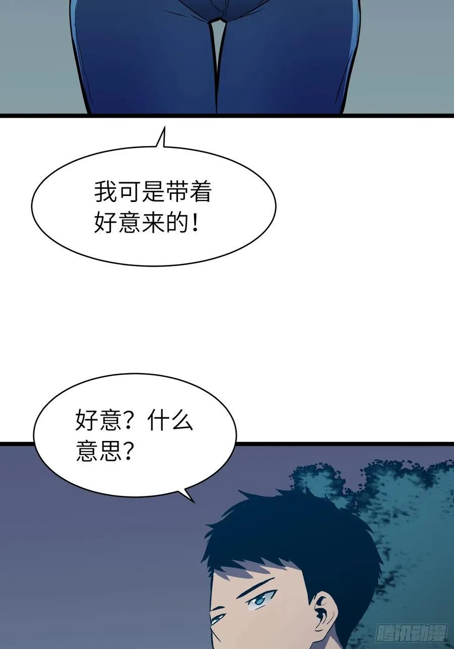 第15话 解锁小弟 第36页