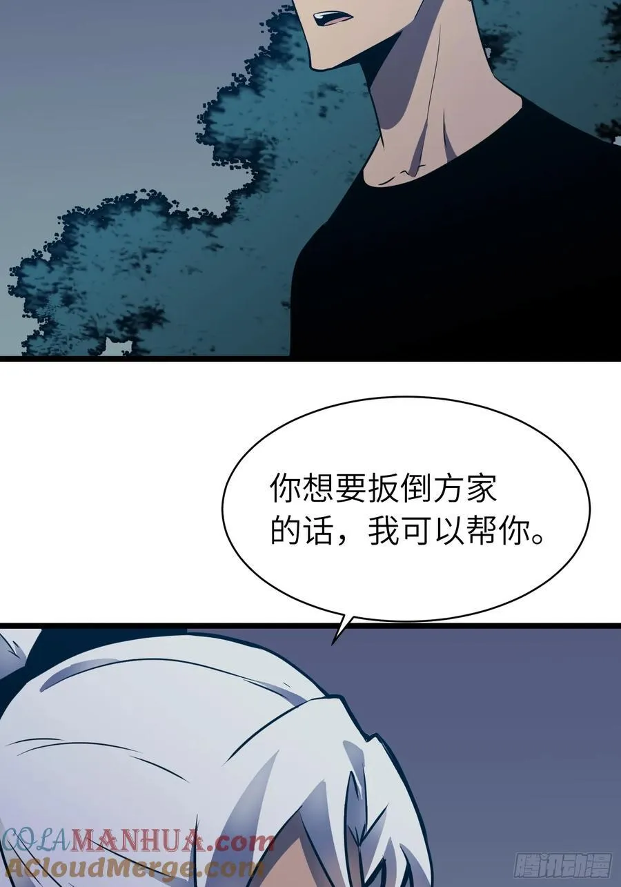 第15话 解锁小弟 第37页
