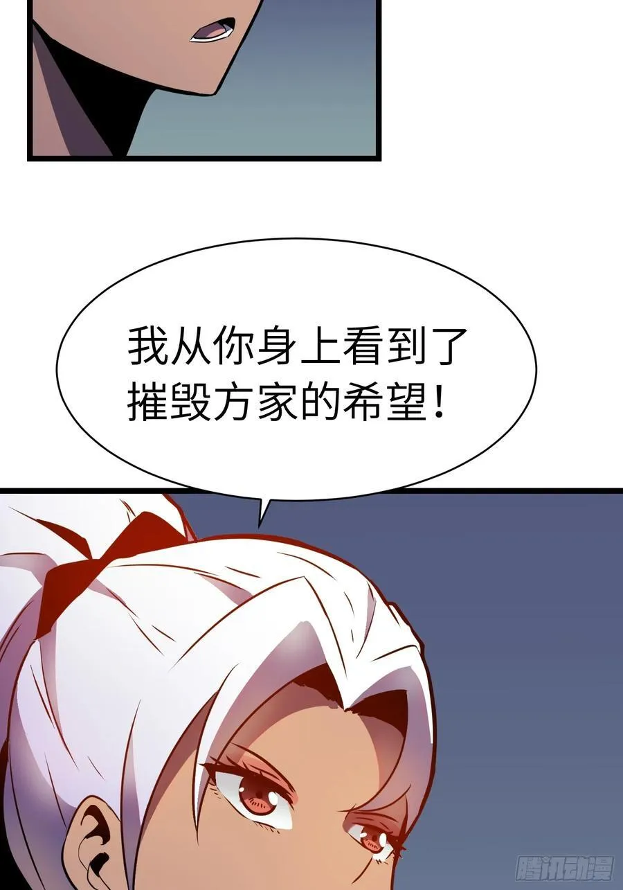 第15话 解锁小弟 第40页
