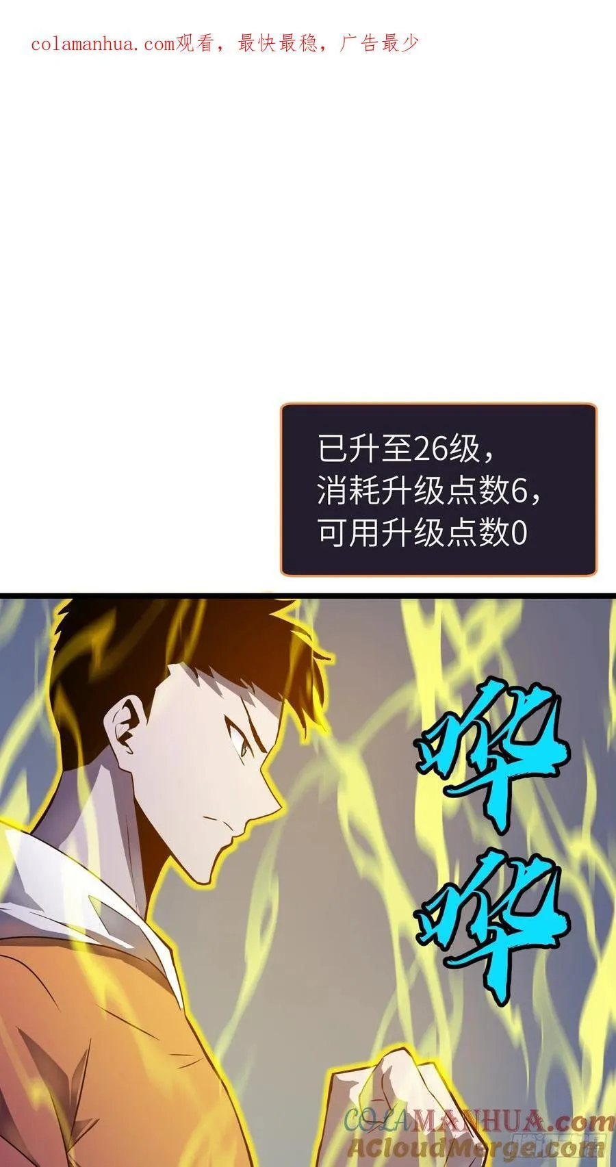 第21话 终结boss 第1页